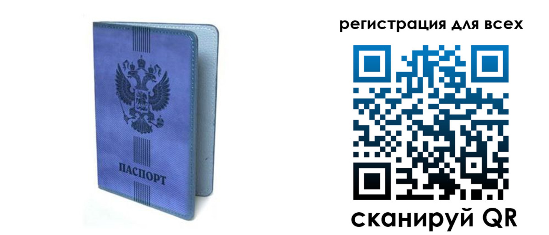 купить прописку в Карачеве
