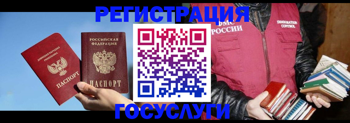 прописка для работы в Карачеве