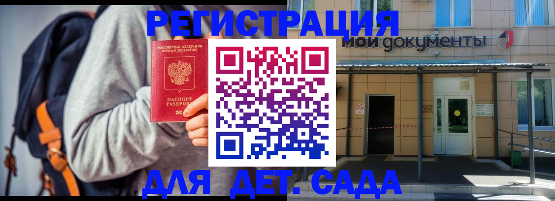 прописка для работы в Карачеве
