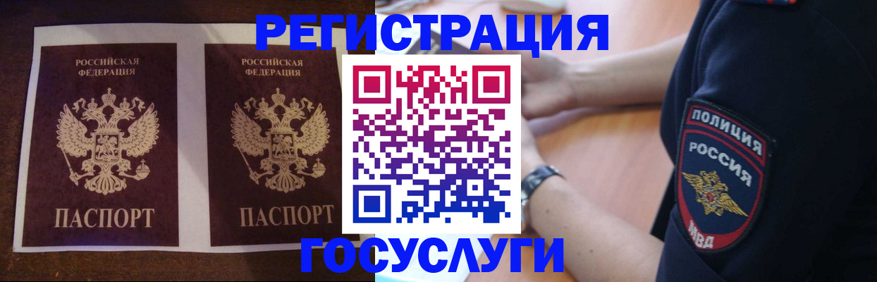 временная регистрация законно в Карачеве