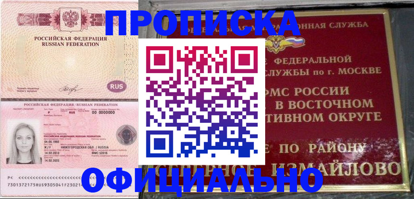 прописка регистрация в Карачеве