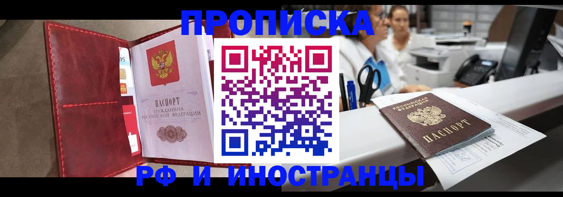 миграционный учет в Карачеве