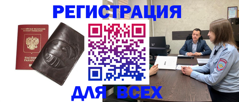 временная регистрация надежно в Карачеве